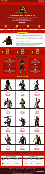 Mortal Kombat by Sitescript.ru-2.png