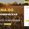 Скрипт FERMA.GG