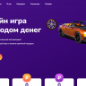 Игра AutoDrift