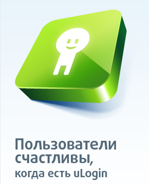 uLogin для Fastcore