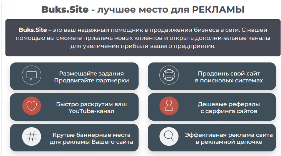 Buks.Site - продаю готовый букс с красивым доменом