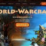 Игра World-Warcraft